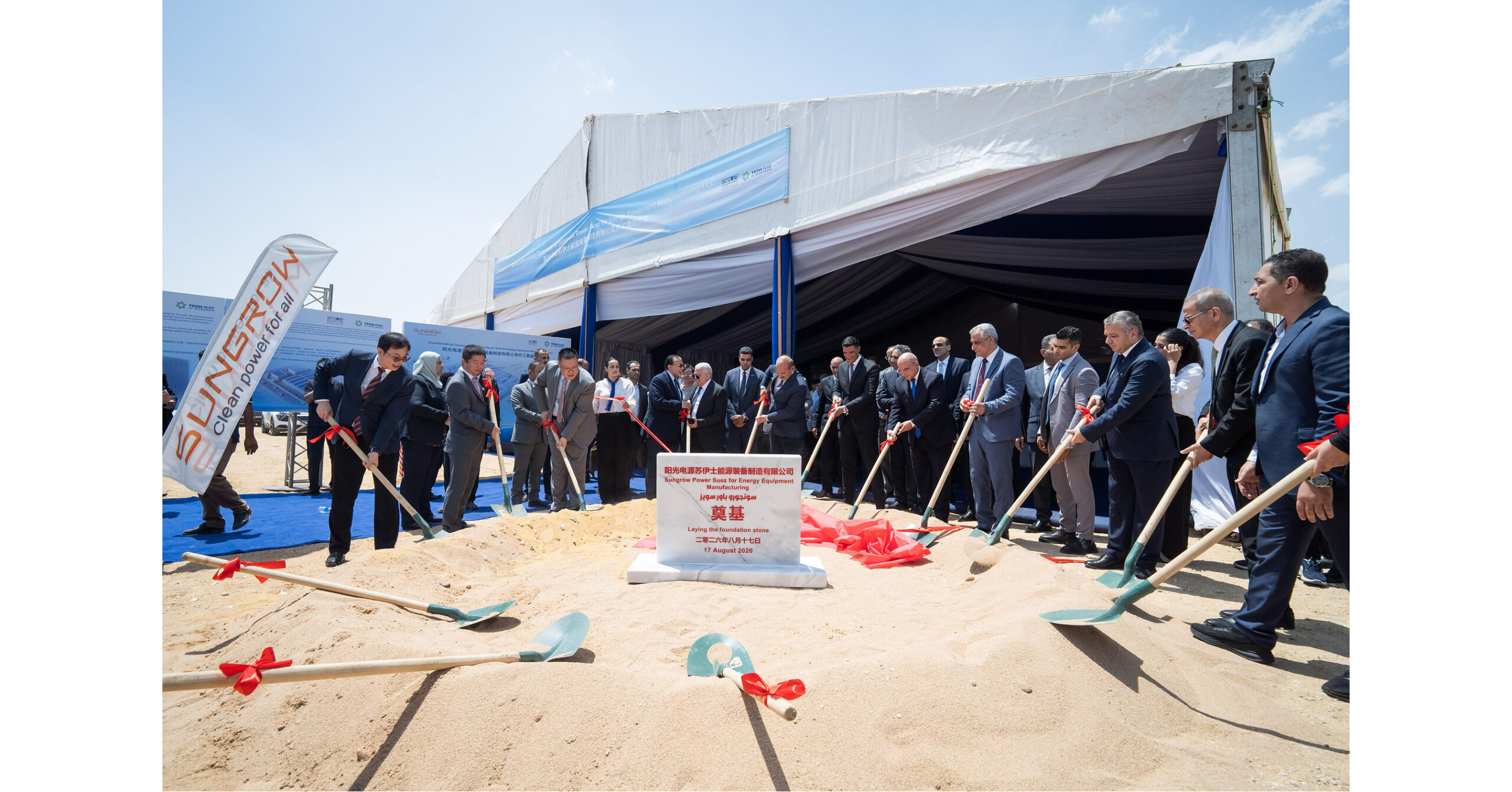 Sungrow deepens long-term commitment to Egypt with new energy storage facility Sungrow deepens long-term commitment to Egypt with new energy storage facility
